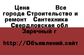 Danfoss AME 435QM  › Цена ­ 10 000 - Все города Строительство и ремонт » Сантехника   . Свердловская обл.,Заречный г.